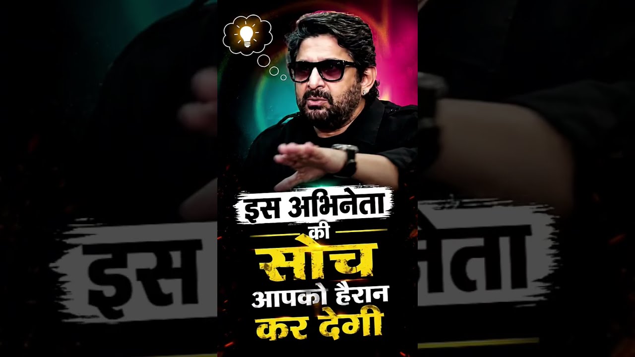 मेरे मरने पे अगर खुश हुए तो मैं जीत गया #arshadwarsi #viral #shorts #trending #lallantop