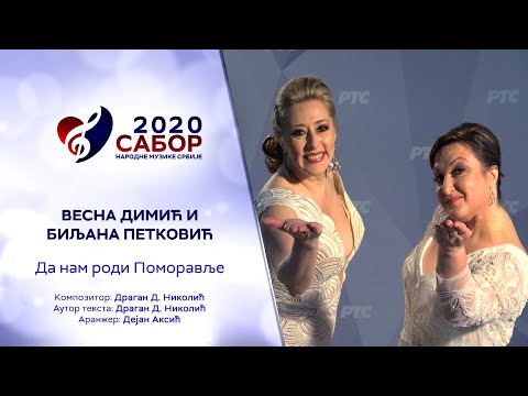 Da nam rodi Pomoravlje - Vesna Dimić i Biljana Petković / Sabor narodne muzike Srbije 2020