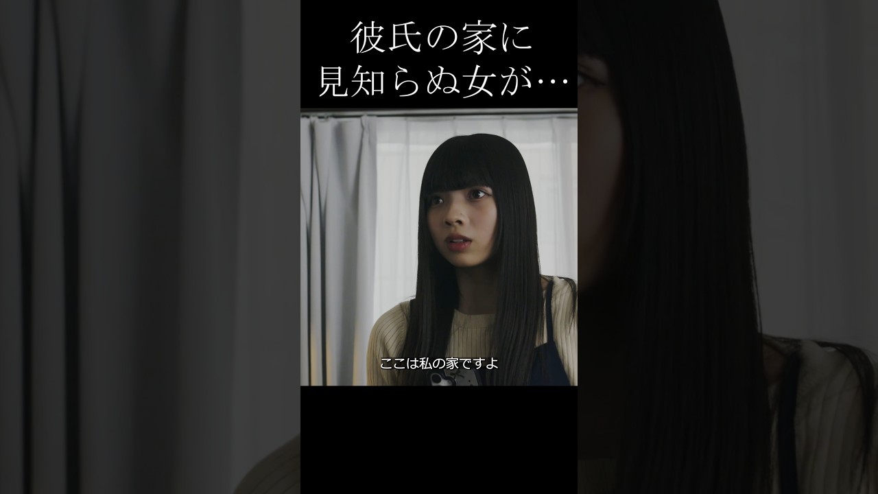 【ストーカーの超怖い話】彼氏の家に見知らぬ女が…#衝撃の結末 #恐怖 #ストーカー #horrorstories #ホラー #怖い話 #閲覧注意