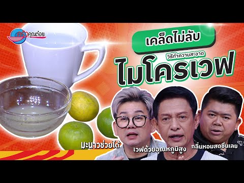 คลิกเพื่อดูคลิปวิดีโอ