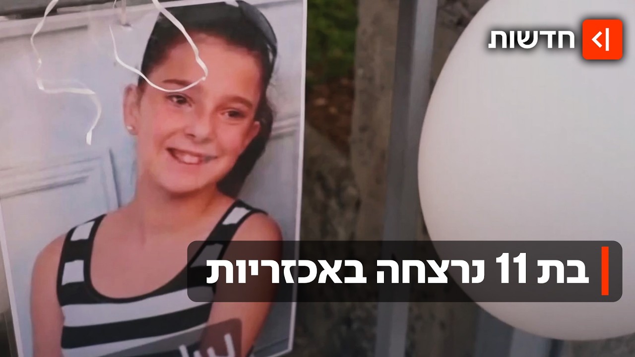 החשוד - פדופיל ששוחרר בלי עונש: הרצח שמסעיר את צרפת