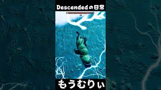 拠点崩壊… ARKあるある #arksurvivalascended #ark #descended