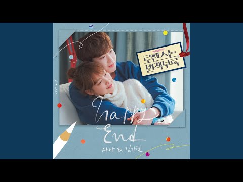 Video thumbnail for Happy End