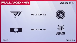 [電競] 2023 LCK Summer W2D2