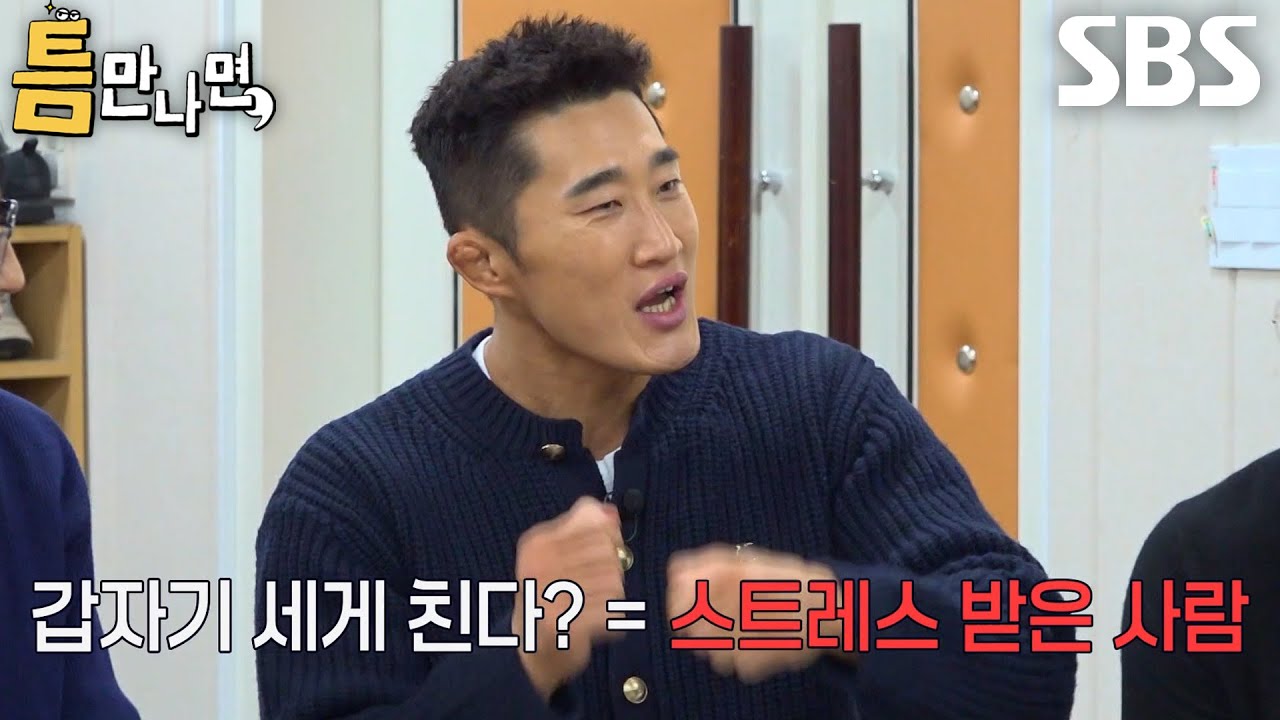 ‘유부남’ 김동현×유재석×추성훈, 난타 동아리 틈 친구의 화끈한 답변에 당황♨