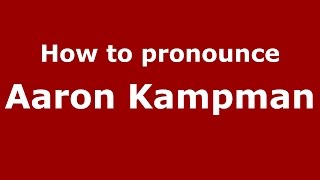How to pronounce Aaron Kampman