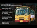 Town Bus Songs Best Of 80s 90 S Hits Tamil Hits Maestro Songs Tamilsong 80s 90s