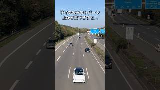 ドイツのアウトバーンを真上から見ると… #ドイツ #アウトバーン #高速道路