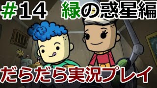 緑の惑星開発 #14 - パフを飼育小屋に入れるぞ 【Oxygen Not Included】