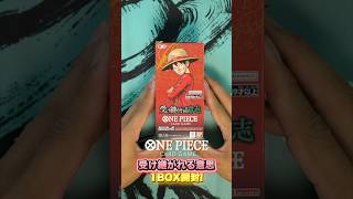 【ワンピカード】amazonリクエスト受け継がれる意思当たったので開封！！！#ワンピカード #ワンピース #onepiece #onepiececardgame #tcg #開封動画 #ワンピカ