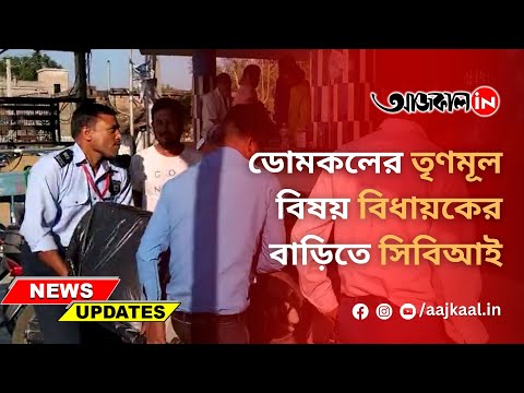 DOMKAL INCIDENT