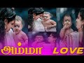 New Trending ️Amma Love ️song Whatsapp Status In Tamil