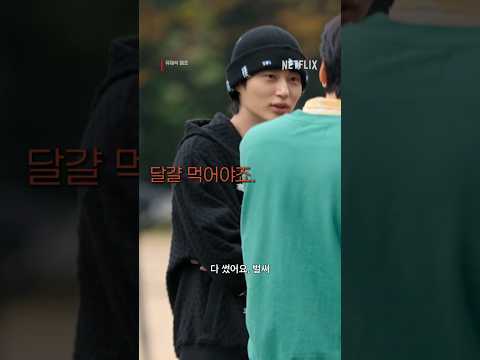 변우석이 달걀에 왜 이리 집착해 | 유재석 캠프