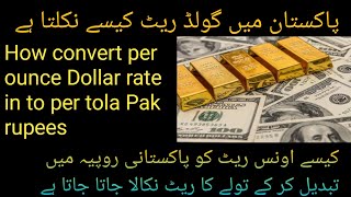 How to convert ounce dollar rate into PAK rupees tola rate !calcute ounce to tola rate @goldnewsbf