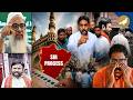 Siasat Ki Khabrein 12th July 2026
