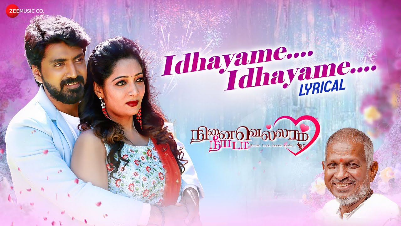 Idhayame Idhayame Song Lyrics | Ninaivellam Neeyada | Yuvan Shankar Raja, Srisha Bagavathulla