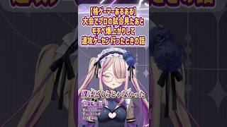 【スト6】格ゲーあるある:大会見てモチベ上がった結果【BLAZBLUE】【イングリッド】【悠木ちはや/ちはたん】#sf6 #イングリッド #モダンイングリッド