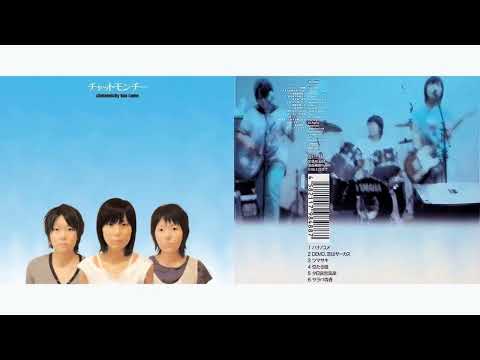 チャットモンチー (Chatmonchy) - ツマサキ (Tsumasaki)  (2005)