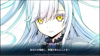 プロノア選民派サブストーリーと上げ忘れ≪Project NOAH≫#42