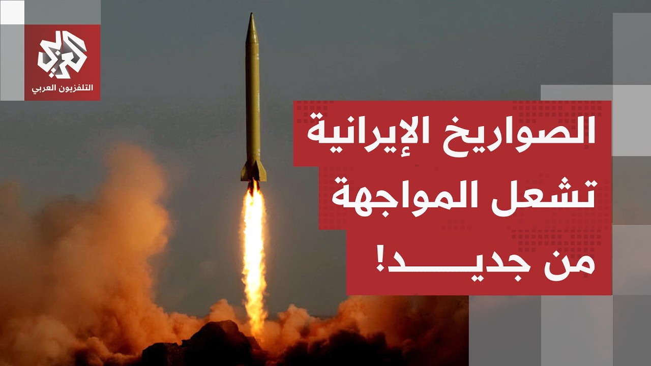 تصعيد يُنذر بانفجار الوضع بين أميركا وإيران.. طهران تبدأ في الرد على الهجمات ?