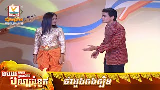 ផាមួងចងក្បិន | ណូយ វ៉ាន់ណេត - ហ៊ឹម ស៊ីវន | MV HD - RHM Gallery