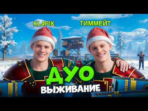 DUO SURVIVAL IN THE NEW UPDATE IN OXIDE! | OXIDE