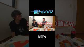 shortsで流行りそうなゲームを考えました！！！