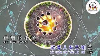 Download lagu Zhēn Xī   珍惜 -  苏有朋 Sū Yǒu Péng  (  Karaoke ) mp3