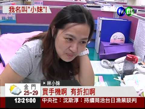 "小妹"真吃香! 特殊名餐廳給折扣