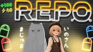 【REPO】VRCのフレンドとホラーゲーム