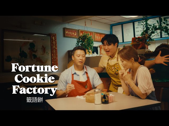 Fortune Cookie Factory | ONE-SHOT | 86LUCK | Sony FX3
