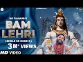 DK Thakur : Bam Lehri बम लहरी | Bholenath Song 2022 | New Kawad Song | New Haryanvi Kawad Song 2022.