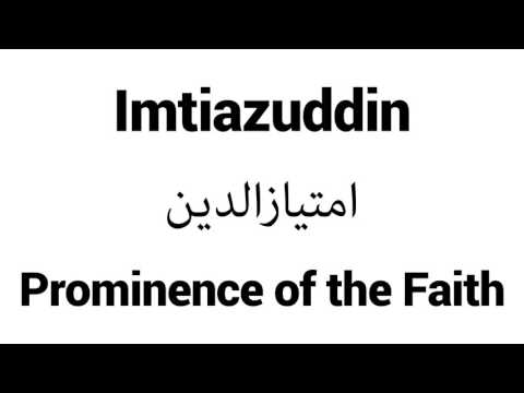 How to Pronounce Imtiazuddin! - Middle Eastern Names
