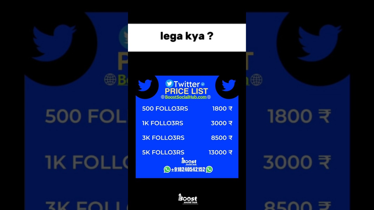 BOOST YOUR TWITTER PROFILE  | BOOSTSOCIALHUB