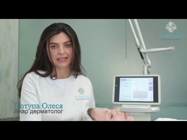 Лазерна Корекція Рубців Постакне