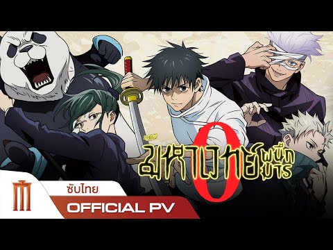 Official PV [ซับไทย]