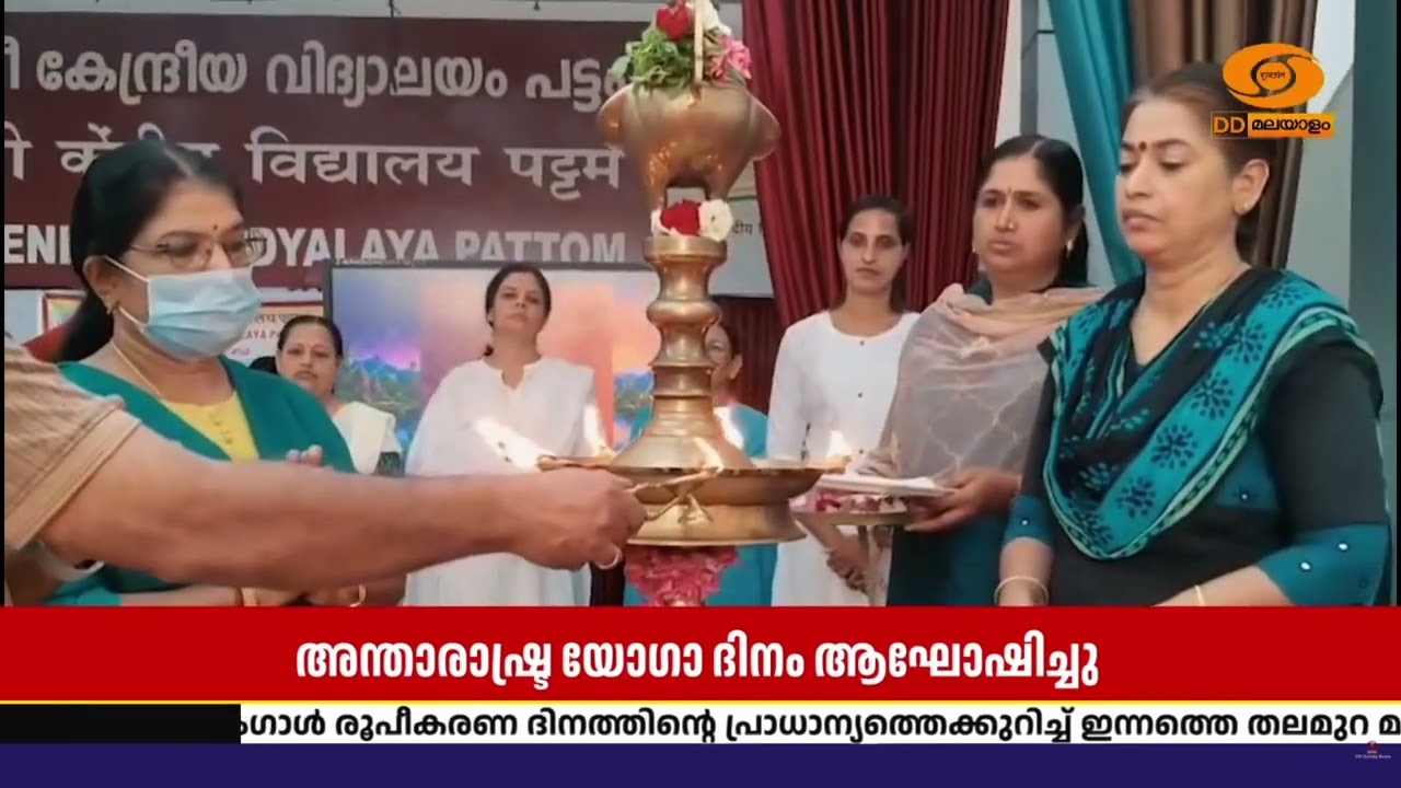 തിരുവനന്തപുരം പട്ടം പി.എം ശ്രീ കേന്ദ്രീയ വിദ്യാലയത?