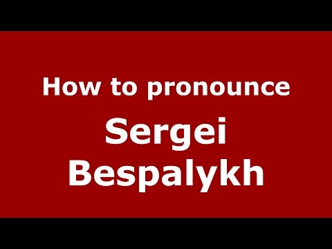 How to pronounce Sergei Bespalykh (Russian/Russia)  - PronounceNames.com
