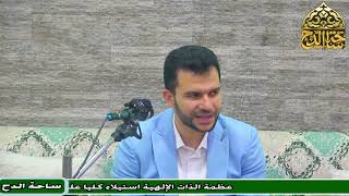 11 د. هاني تمام، المجلس الحادي عشر (شرح البردة للإمام البوصيري) (ساحة الدح)