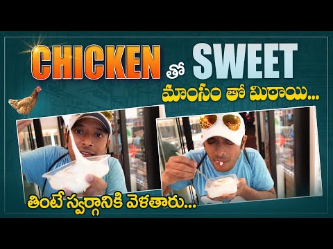 Chicken Sweet In Turkey | Turkish Special Sweets | Turkey Special Foods