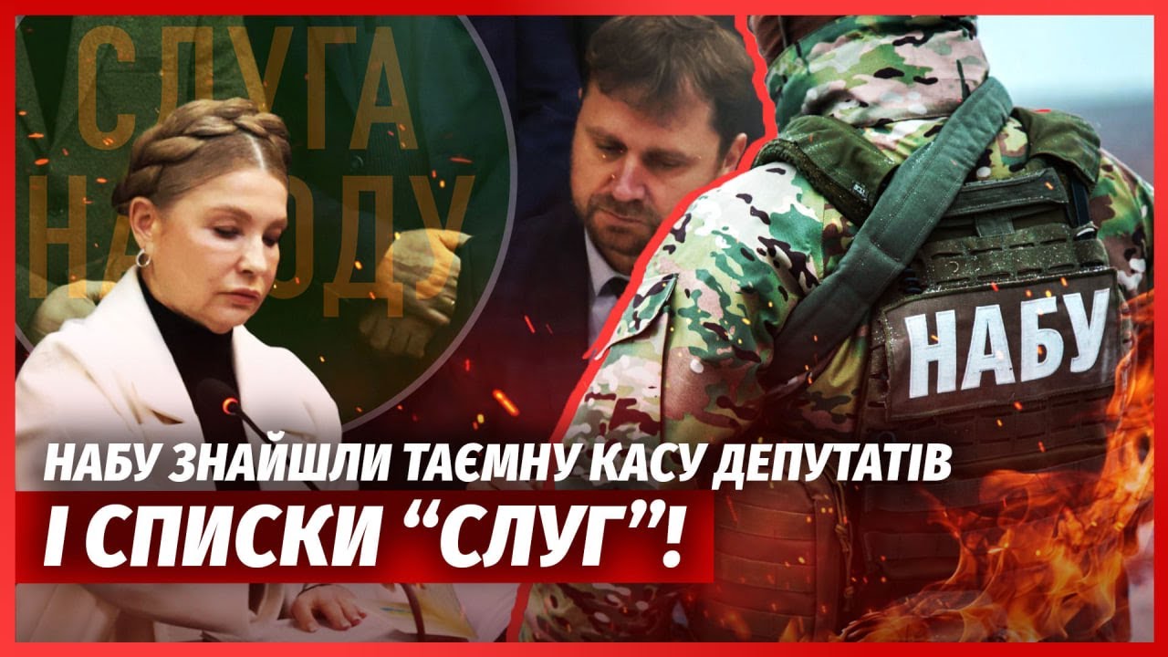 ⚡️2 хвилини тому! ПЕРШЕ РІШЕННЯ СУДУ ПО ТИМОШЕНКО. В залі БАТАЛІЯ. Зняли таєм