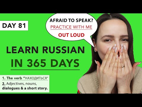 DAY #81 OUT OF 365 | LEARN RUSSIAN IN 1 YEAR