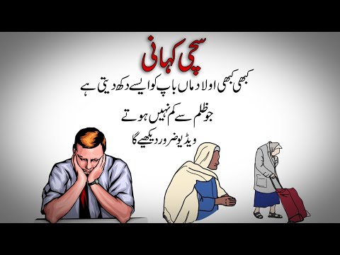 Mom Made a Mistake of Divide | Mother Heart Touching Story | Emotional Video | Respect Your Mother