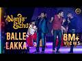 பல்லே லக்க சிவாஜி Balle Lakka Sivaji A R Rahman S Nenje Ezhu