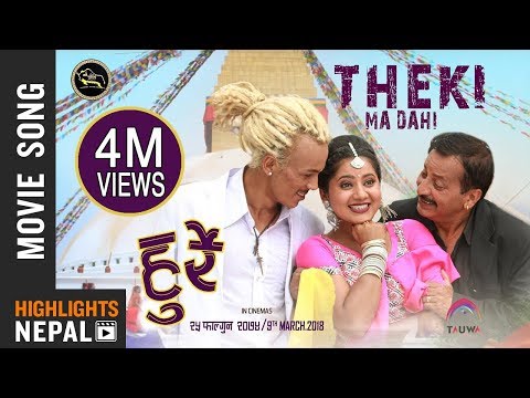 Theki Ma Dahi - New Nepali Movie HURRAY Song 2017 | Keki Adhikari, Ankeet Khadka, Rajaram Paudel