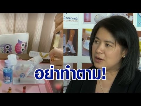 ฉีดผิวขาว