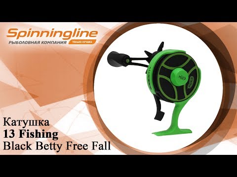 13 Fishing Black Betty Free Fall Ghost