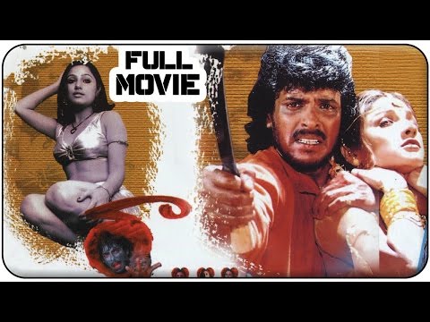 Raa Telugu Full Length Movie || Upendra, Priyanka, Dhamini, Sadhu Kokila || Telugu Hit Movies