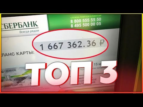 ТОП 3 САЙТА для заработка денег БЕЗ вложений для НОВИЧКОВ. Как заработать в Интернете 2020