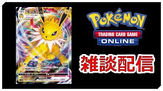 【ポケカ】相棒で最新弾に挑戦！【PTCGO】
